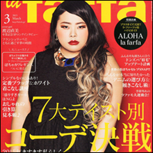 “ビッチキャラ”は卒業か!? 渡辺直美、「デブ専ってカラダ目的の人が多い」発言