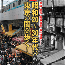 まるで東京の九龍城? 駅前ビル内のファッションヘルスは異空間の佇まい