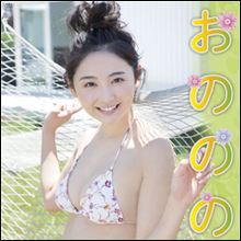 おぎやはぎに圧力!? おのののか、事務所ぐるみの「熱愛否定」作戦が裏目で好感度急落