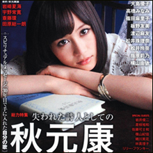 前田敦子も言及…秋元康、AKB48プロデューサー「卒業宣言」の真意