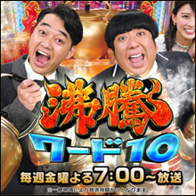 好調日テレが苦戦する「金曜夜7時枠」の魔物