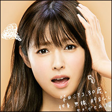 深田恭子、主演ドラマ『ダメ恋』が好評のまま終了…“爆死の予感”を完全に覆した理由