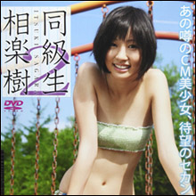 あのエロいカラダが再発見されてしまう!? 相楽樹、NHK連続テレビ小説抜擢でブレイク寸前