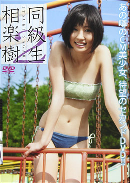 20160405itsukiTP.jpg