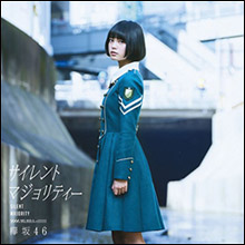 欅坂46、デビュー曲が「乃木坂超え」の大ヒット…センター・平手友梨奈の逸材ぶりに高まる期待