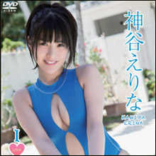 「神乳」仮面女子・神谷えりながノーブラ&ボンテージに…新作DVDの予告にファン興奮