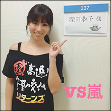 「動いても可愛い」深田恭子、バラエティ出演に絶賛の声! 人気再燃で“第二次深キョンブーム”巻き起こる