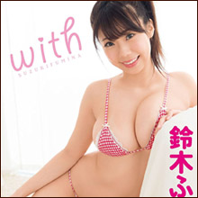 「男が一番好きな体型」Hカップグラドル・鈴木ふみ奈、貝殻ビキニに続く過激イメージ作品で人気急上昇
