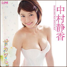 中村静香、新作イメージ作の「浴衣ポロリ」にファン興奮! 業界人気も高騰でバラエティ出演激増