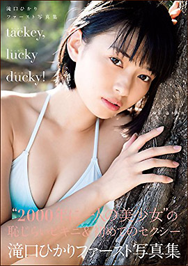 20161107hikariTP.jpg