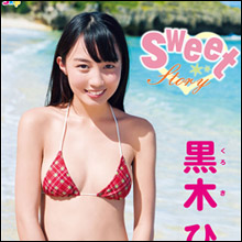 「芸術的なスレンダーボディ」黒木ひかり、不運の降板から心機一転のグラビア復帰でブレイクに期待