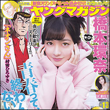 橋本環奈、天使すぎる美少女が急激に巨乳化! メディア露出急増で「むっちり論争」が再燃