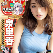 泉里香、ネットが祭り状態となった“ニット巨乳”再び! 「破壊力すごい」と絶賛の声
