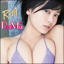 妖艶な表情で大人の色気も…Hカップグラドル・RaMu、爆乳が揺れまくる最新イメージ作に高まる期待