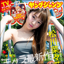 「モグラ女子の超新星」松川菜々花、大胆グラビアで驚異の8頭身ボディを大開放
