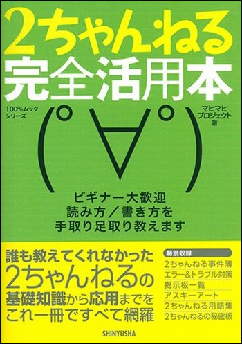 2chkatuyou0511.jpg