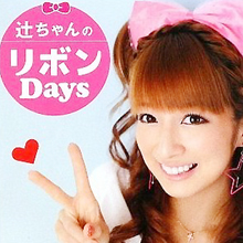 辻希美の自宅が特定された!? 仇敵・鬼女たちの反応は…