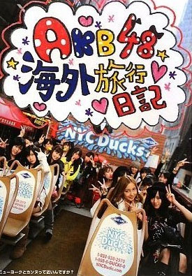 AKB20100508.jpg