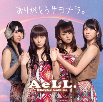 AeLL.CD.jpg