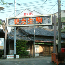 【ニッポンの裏風俗】生駒新地