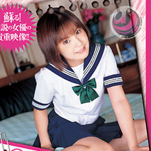 自立心が強く反骨精神に溢れた、孤高の美少女AV女優!