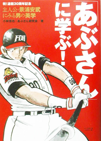 abusan.jpg