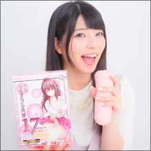 上原亜衣と大人のおもちゃで遊んでみた! 定番オナホール最新版「セブンティーン ボルドー ソフト」編