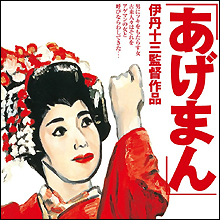 「あげまん」「さげまん」の見分け方