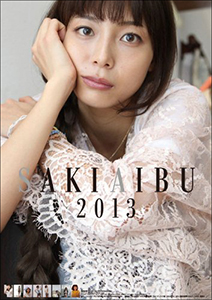 aibusaki0830main.jpg