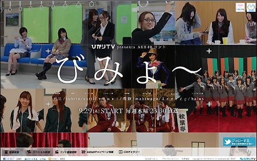 akb_bimyou1013.jpg