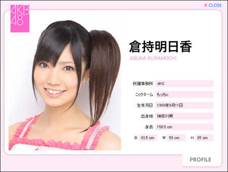 akb_kuramochi.jpg