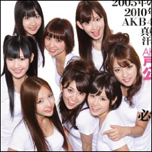 「秋元康に嫌われていたからAKBになれなかった?」元AKB48・研究生のブログが話題に