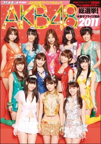akbsenkyo0805.jpg