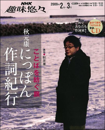 akimoto0116.jpg