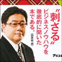 クリエイターは無報酬で協力すべき? 秋元康のカン違い発言に非難殺到