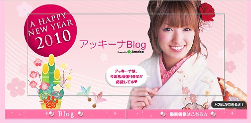 akinablog2010.jpg