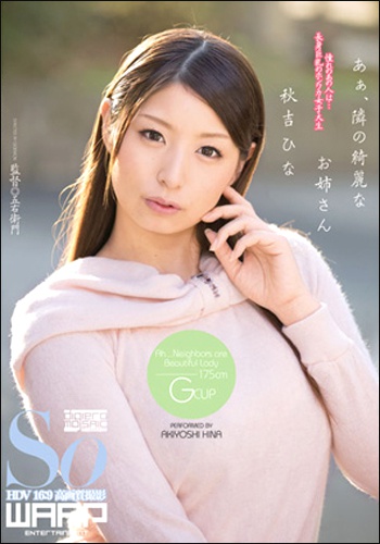 akiyoshihina0303.jpg