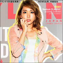 新垣結衣に「劣化」の声も、清純派脱皮へは追い風?