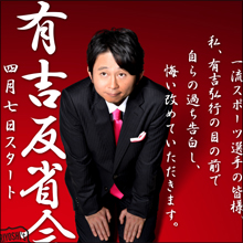 正直、芸人に飽きてる? 「ぶっちゃけバラエティ」乱立の春、その理由とは