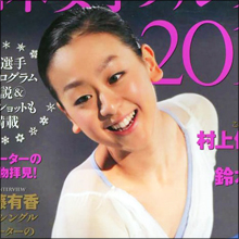 フジに続いて日テレも!? 浅田真央のネガティブキャンペーン疑惑