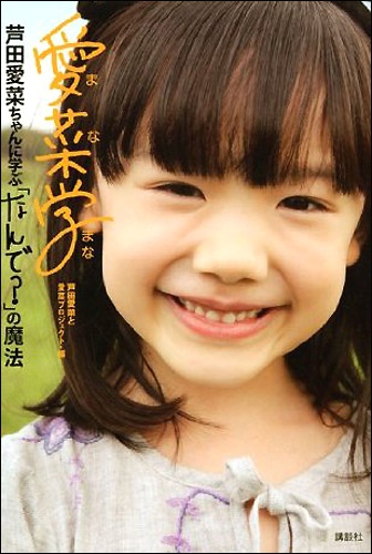 ashidamana0722.jpg