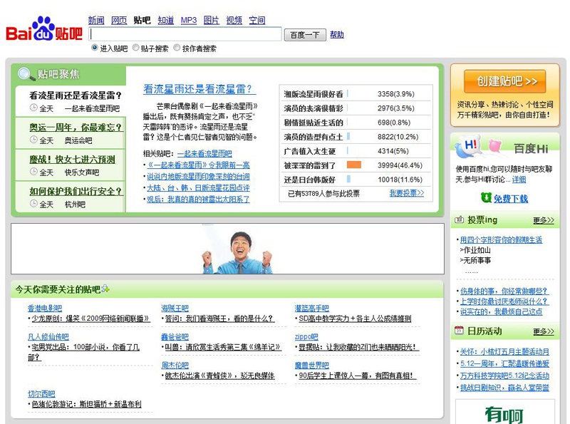 baidu_f.jpg