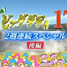 ヤラセでも高視聴率の『ビッグダディ』人気の影で妻に児童虐待疑惑?
