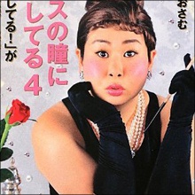 森三中・大島の尻出しはかわいそう!? 年収10億の夫・鈴木おさむが一般人相手に激怒
