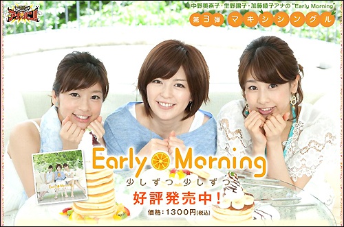 earlymorning0914.jpg