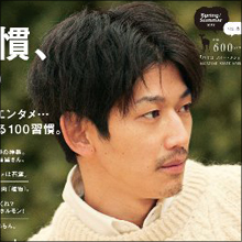 瑛太が独立問題で事務所と大モメ!? 「いくら売れっ子でも干される」
