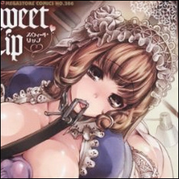 お嬢様は口でするのがお好き! フェラ漫画の大傑作!! 藤ます『Sweet Lip』