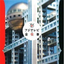 横領・セクハラ・不倫…不祥事続きのフジテレビ男性アナたち