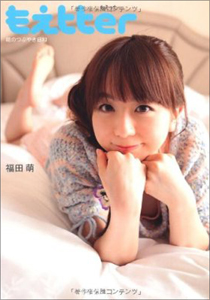 fukumoe0719main.jpg