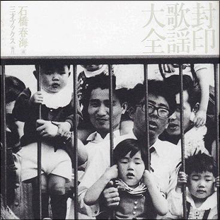 「ヨイトマケの唄」も放送禁止だった 自主規制が名曲を殺す音楽業界
